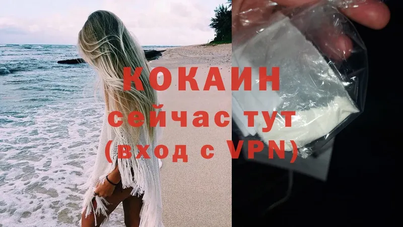 Cocaine 98%  Уссурийск 