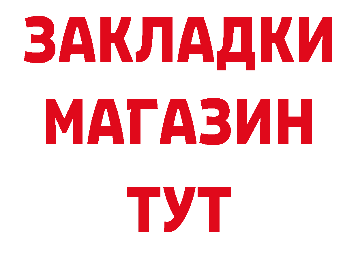 А ПВП крисы CK зеркало даркнет блэк спрут Уссурийск