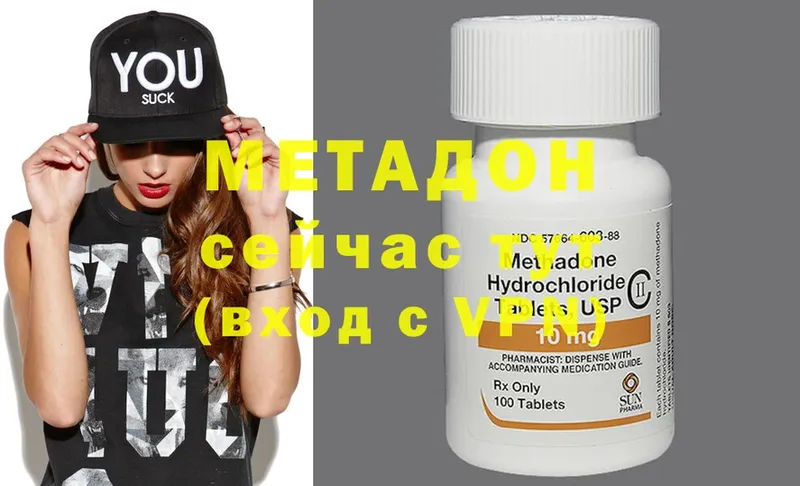 МЕТАДОН methadone  darknet Telegram  Уссурийск  blacksprut tor 